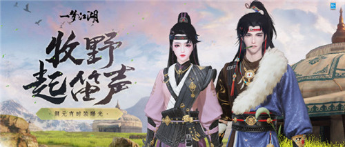 花灯映团圆《一梦江湖》闹元宵全外观春日温暖上线!