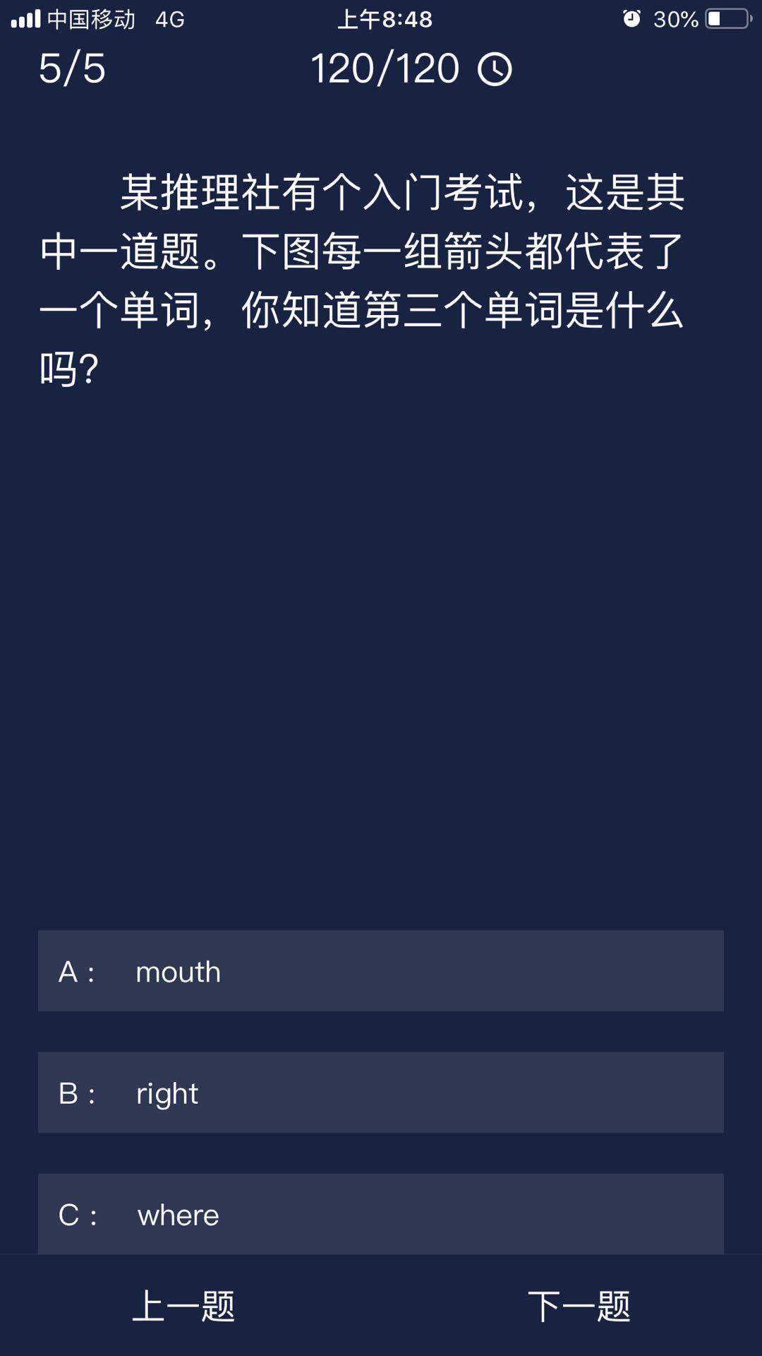 Crimaster犯罪大师