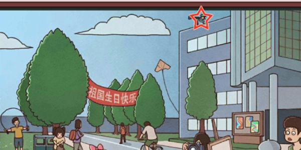 中国式班主任游戏