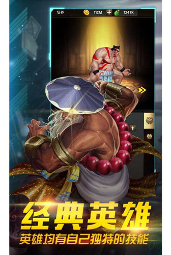 经典街机《全民格斗争霸》全球争霸等你来战