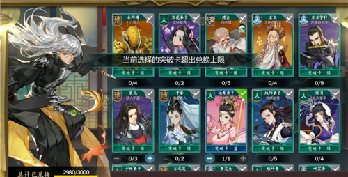 剑网3：指尖江湖