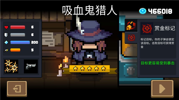 元气骑士