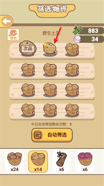 熊猫餐厅单机版