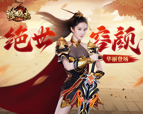 最惊艳的表演！《热血合击》刘亦菲竟在沙战中华丽走秀！