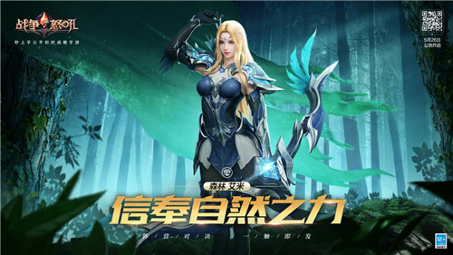 《战争怒吼》公测今日开启！阵营对决，一触即发！
