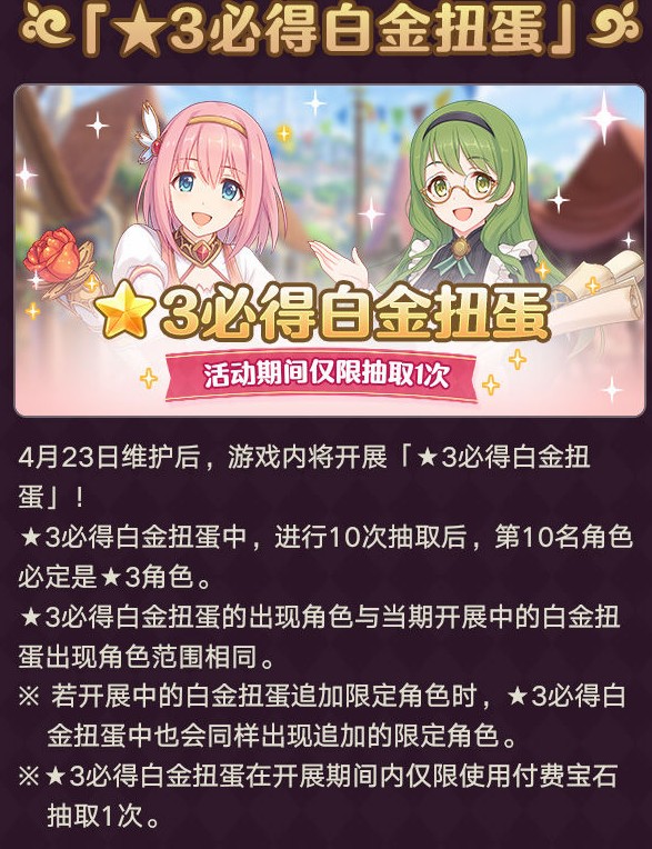 公主连结