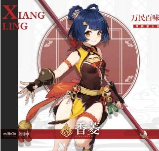 原神