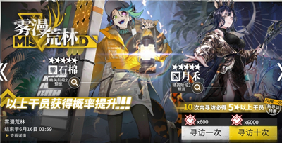 明日方舟