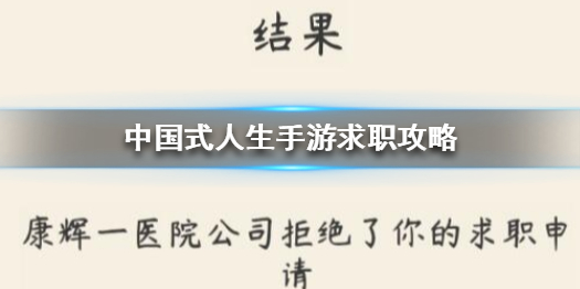 中国式人生