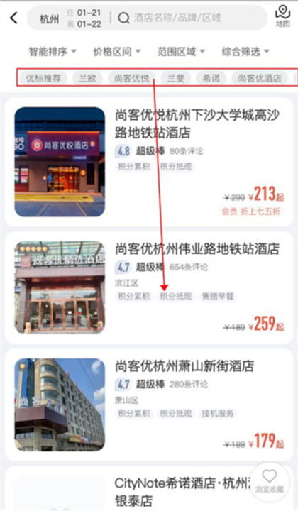 心里美酒店预订