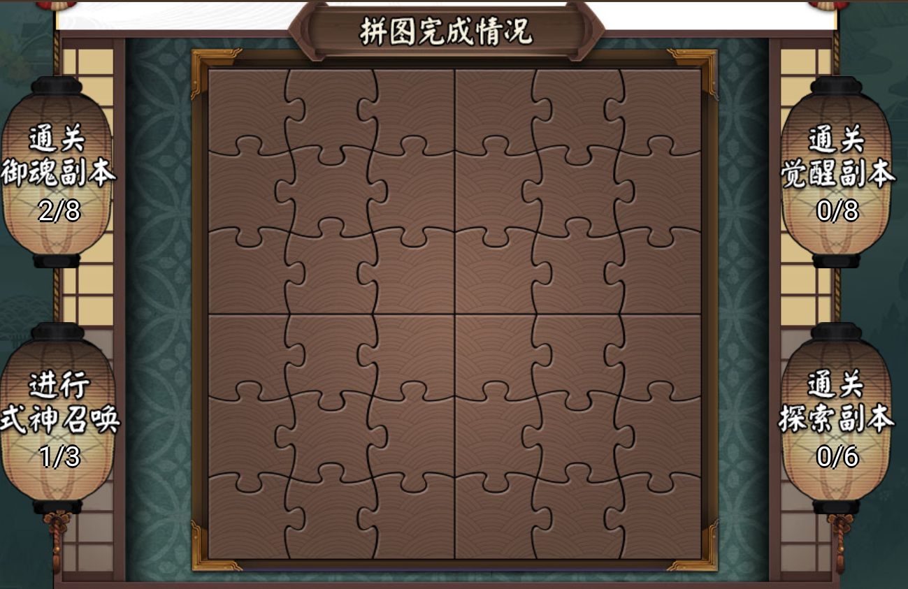 阴阳师