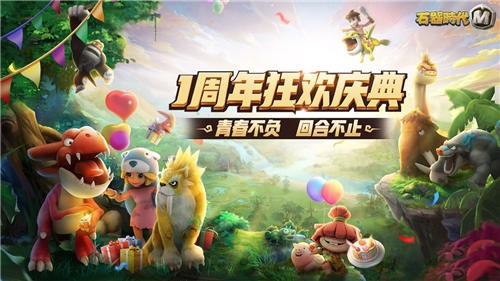 愿者上钩!《石器时代M》钓鱼达人乌贼系