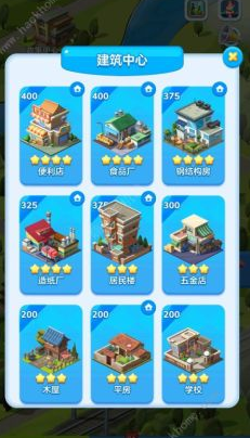 家国梦手游
