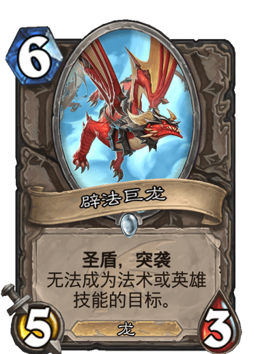 炉石传说