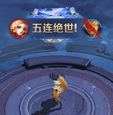 王者荣耀