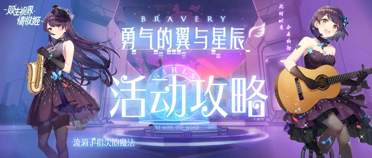 双生视界