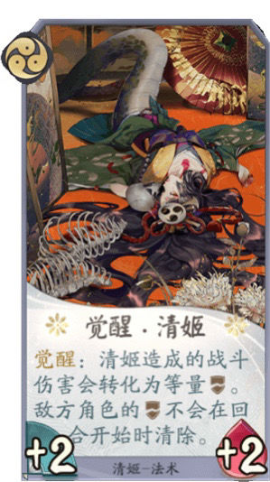 阴阳师百闻牌