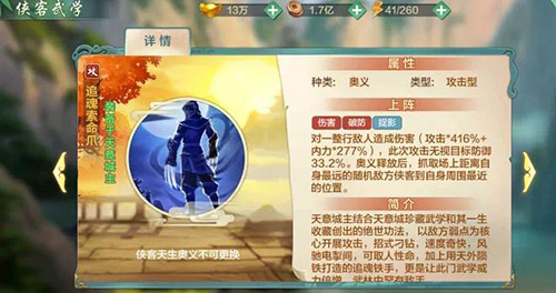 擒贼先擒王《侠客风云传online》天意城主限时觉醒