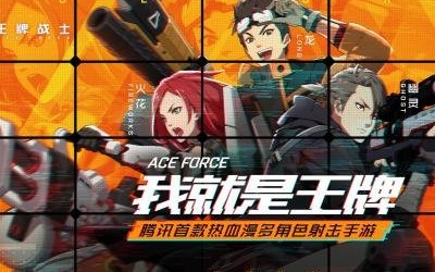 王牌战士