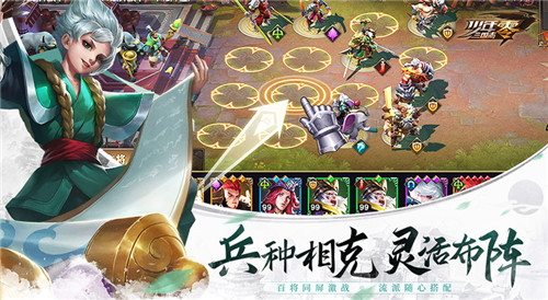 排兵布阵，计谋搭配！感受《少年三国志：零》极致策略