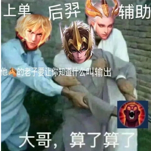来罐王老吉 妈妈再也不用担心我的队友了!