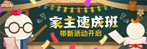 《阴阳师：妖怪屋》×《鬼灭之刃》联动版本更新！春节活动今日上线！