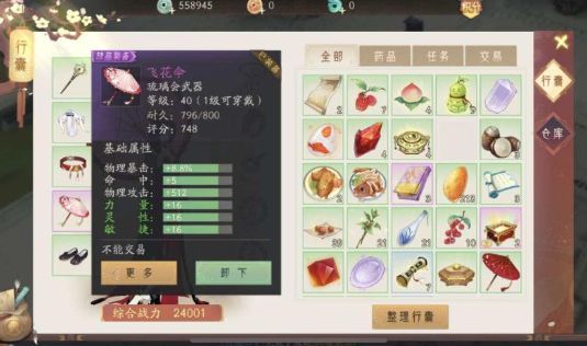 轩辕剑龙舞云山