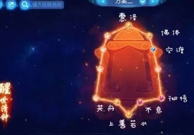 梦幻西游手游