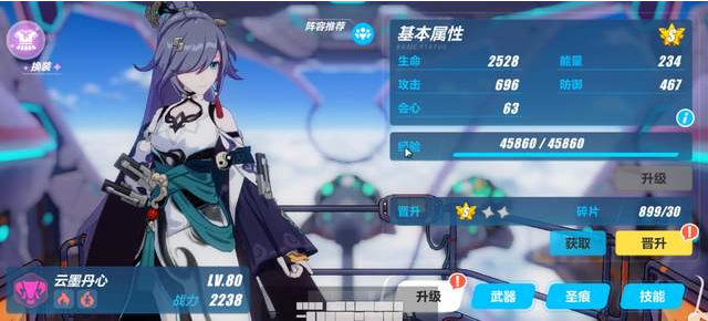 崩坏3