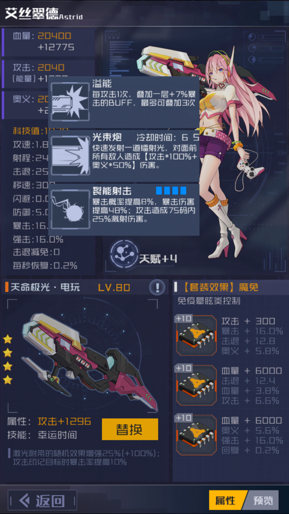 魂器学院