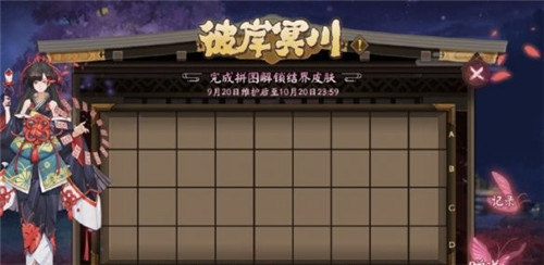 阴阳师