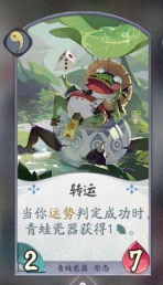 阴阳师百闻牌