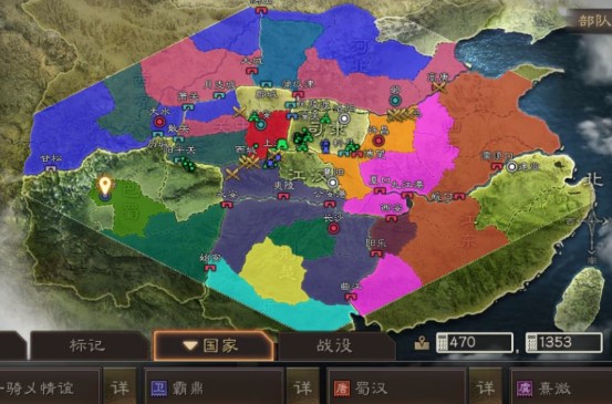 三国志战略版