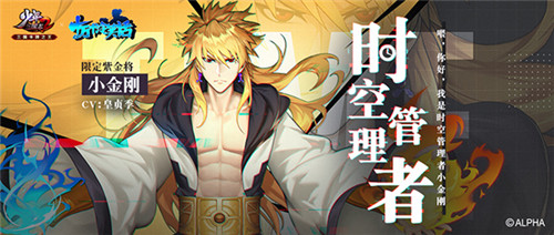 笑出腹肌,乐到打鸣!《少年三国志2》联动《十万个冷笑话》