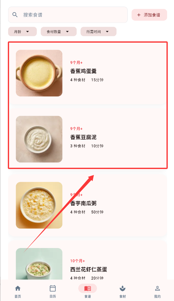 食喂喂软件