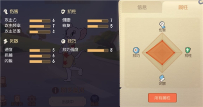 猫和老鼠欢乐互动