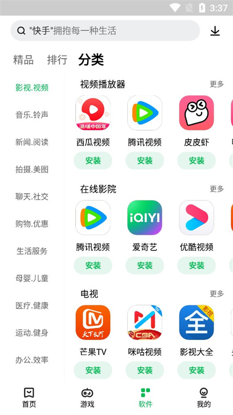 联想应用中心