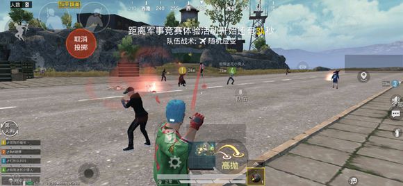 和平精英