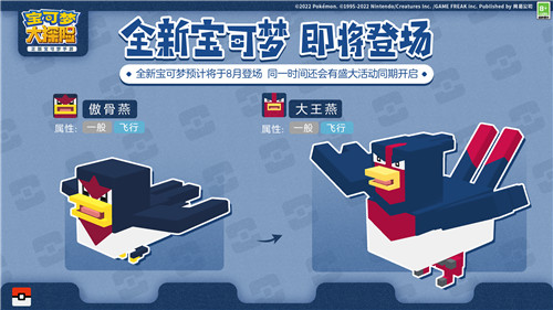 《宝可梦大探险》全新天气之岛解禁，超古代传说宝可梦烈空坐来袭！