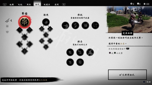 对马岛之魂