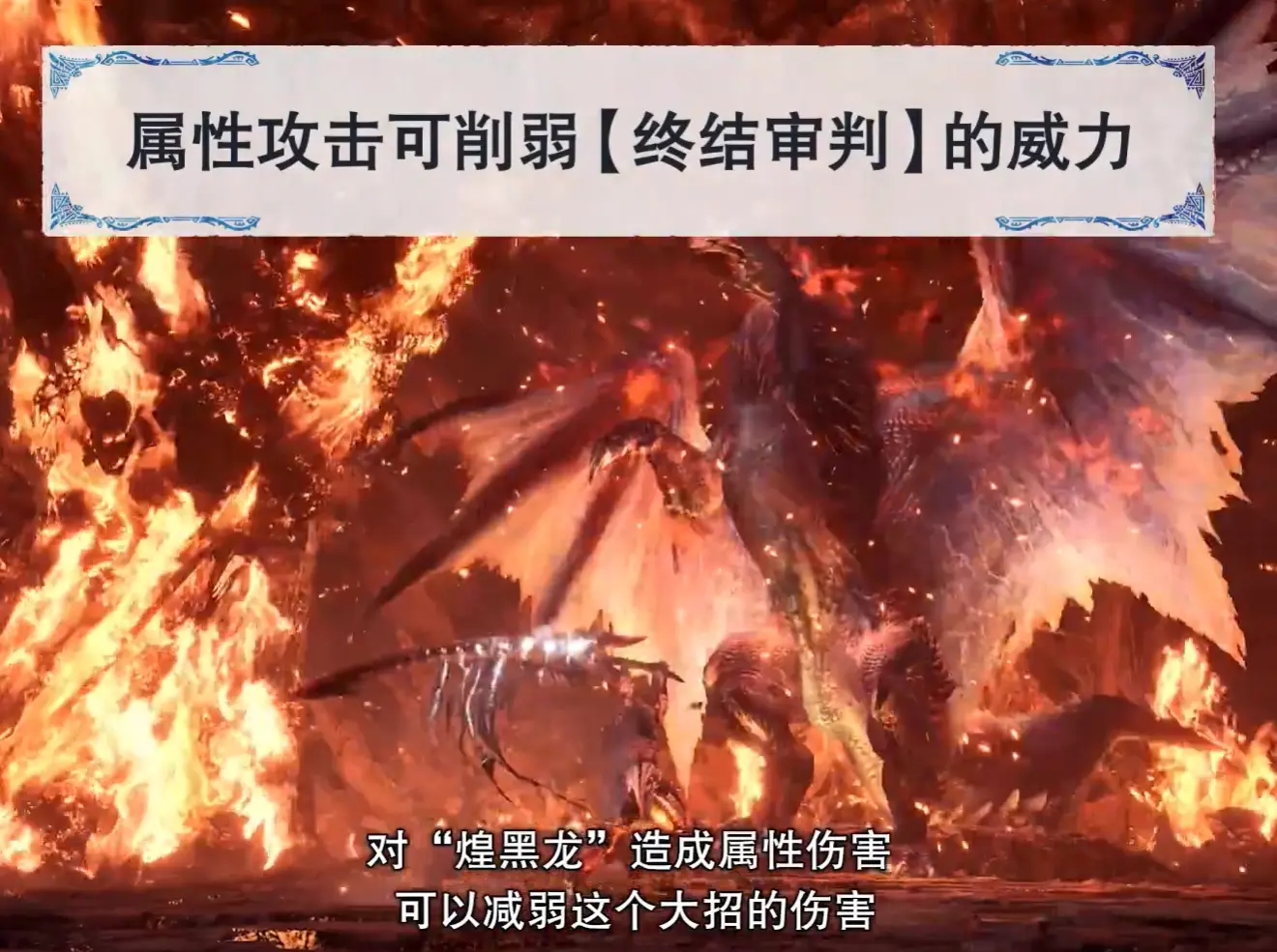 怪物猎人世界