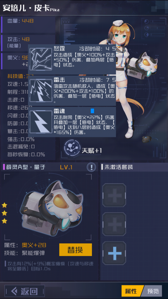魂器学院