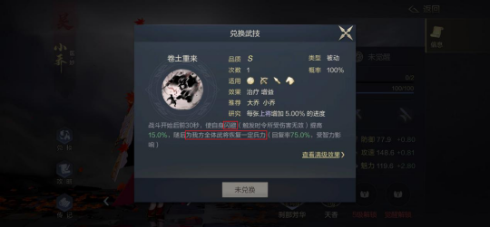鸿图之下手游
