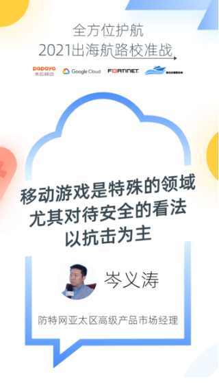 木瓜移动牵手google cloud开启出海航路校准战