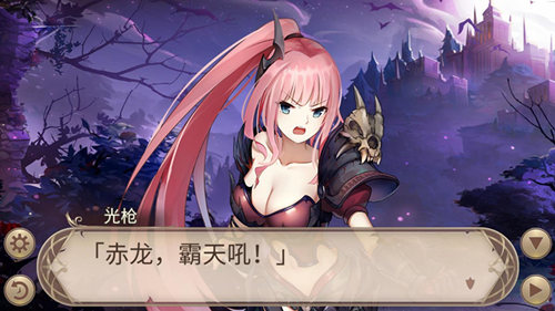 策略关卡《姬魔恋战纪》月轮光枪5