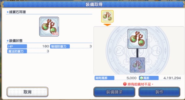 公主连结
