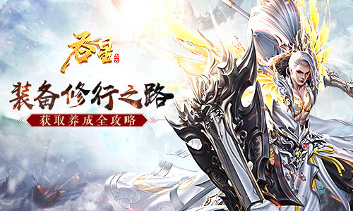 吞星