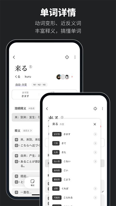 MOJi辞书官方版
