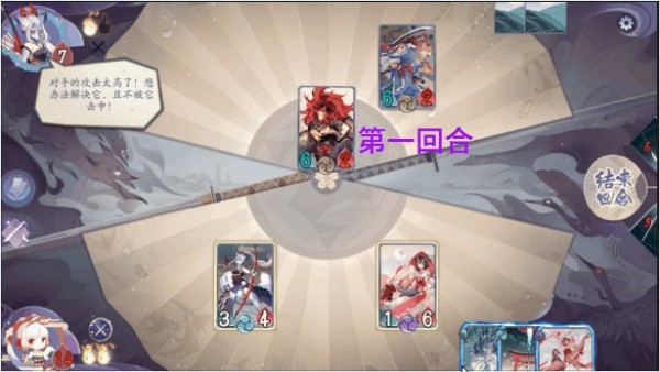 阴阳师百闻牌