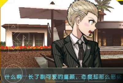 超级弹丸论破2